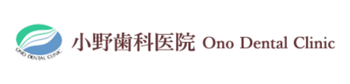 小野歯科医院
